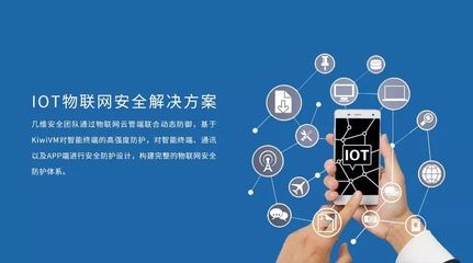几维安全 以代码虚拟化技术筑牢物联网安全防线，赋能万物智联新时代